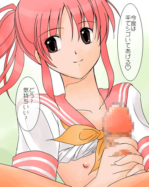 Pink wa Inran! Ponytail page 8 full