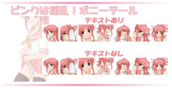 Pink wa Inran! Ponytail cover