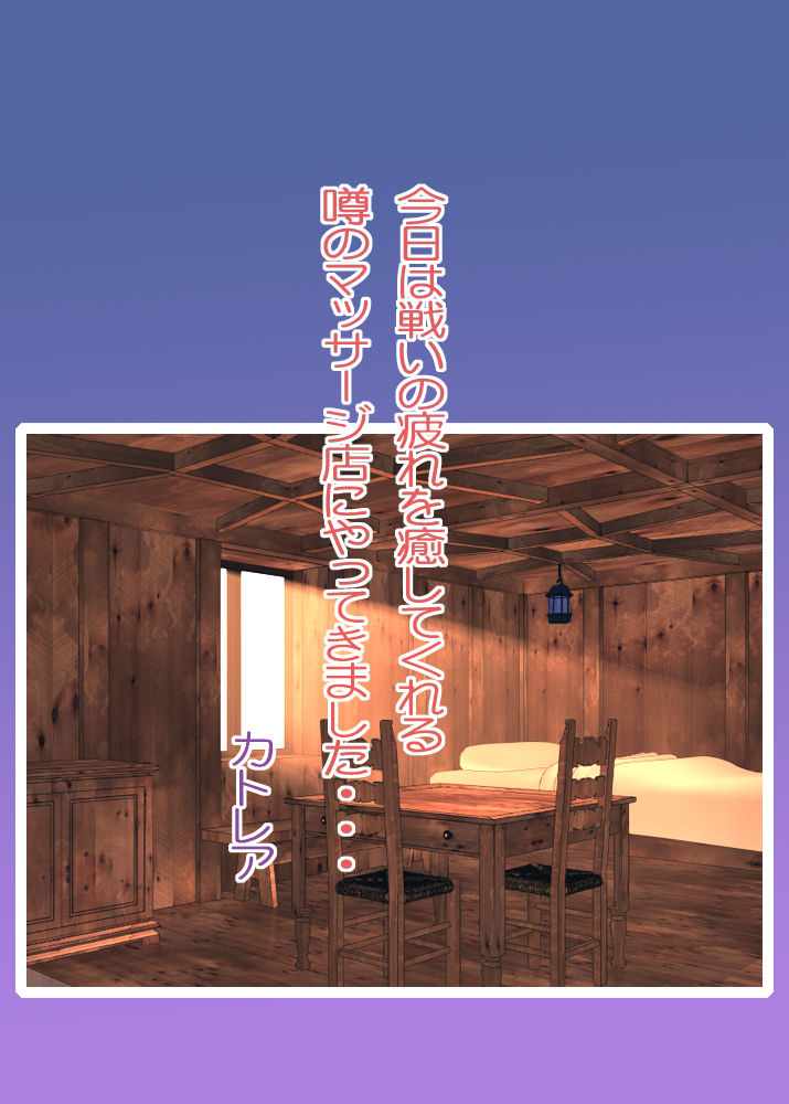 Bukiya Mama, Massage-ten ni Iku page 2 full