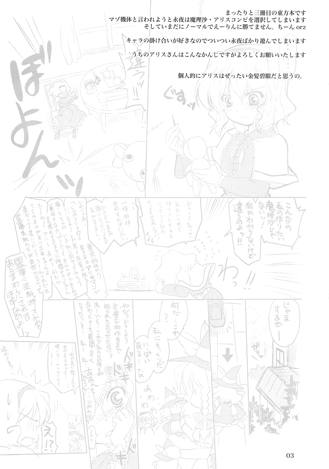 Luminous Mushrooms page 3 full