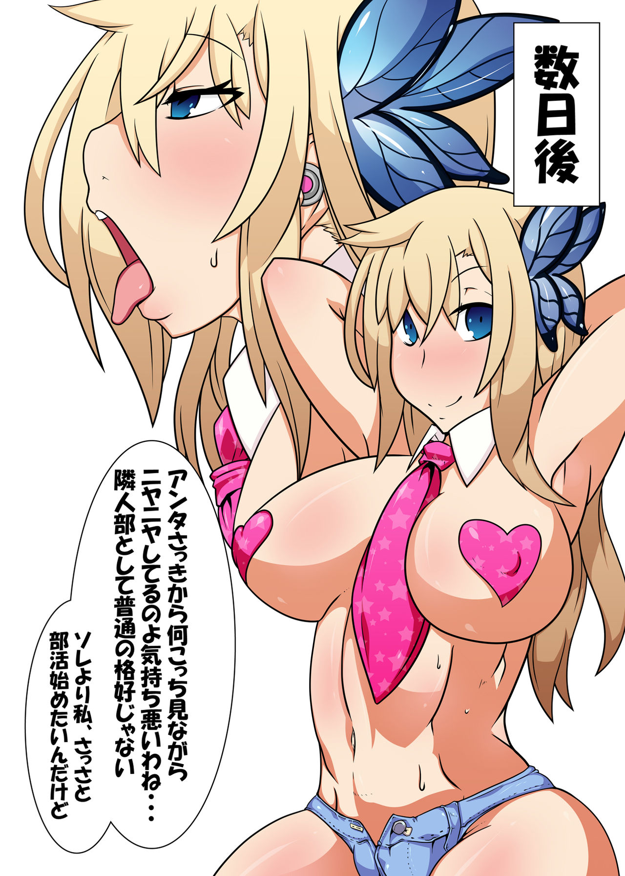 Kashiwazaki Sena wa Sennou Zumi page 5 full