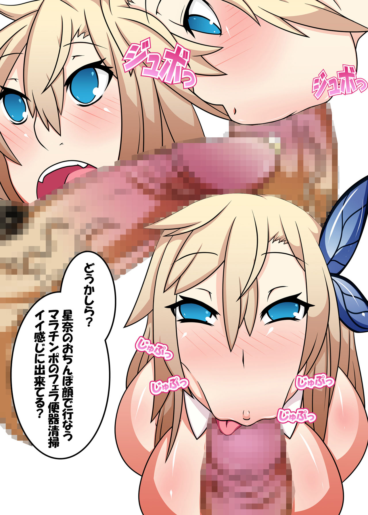 Kashiwazaki Sena wa Sennou Zumi page 6 full