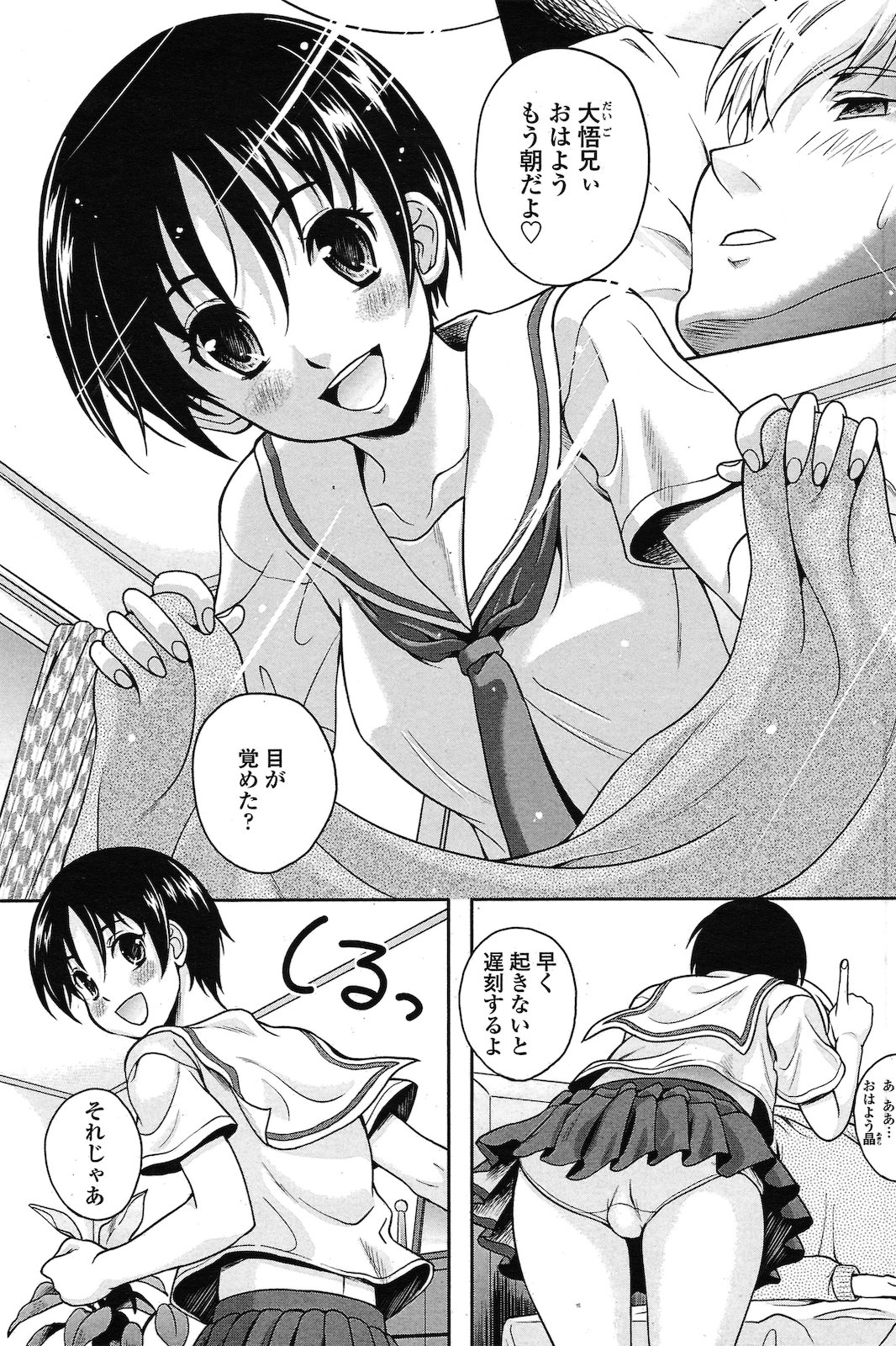 envy page 1 full