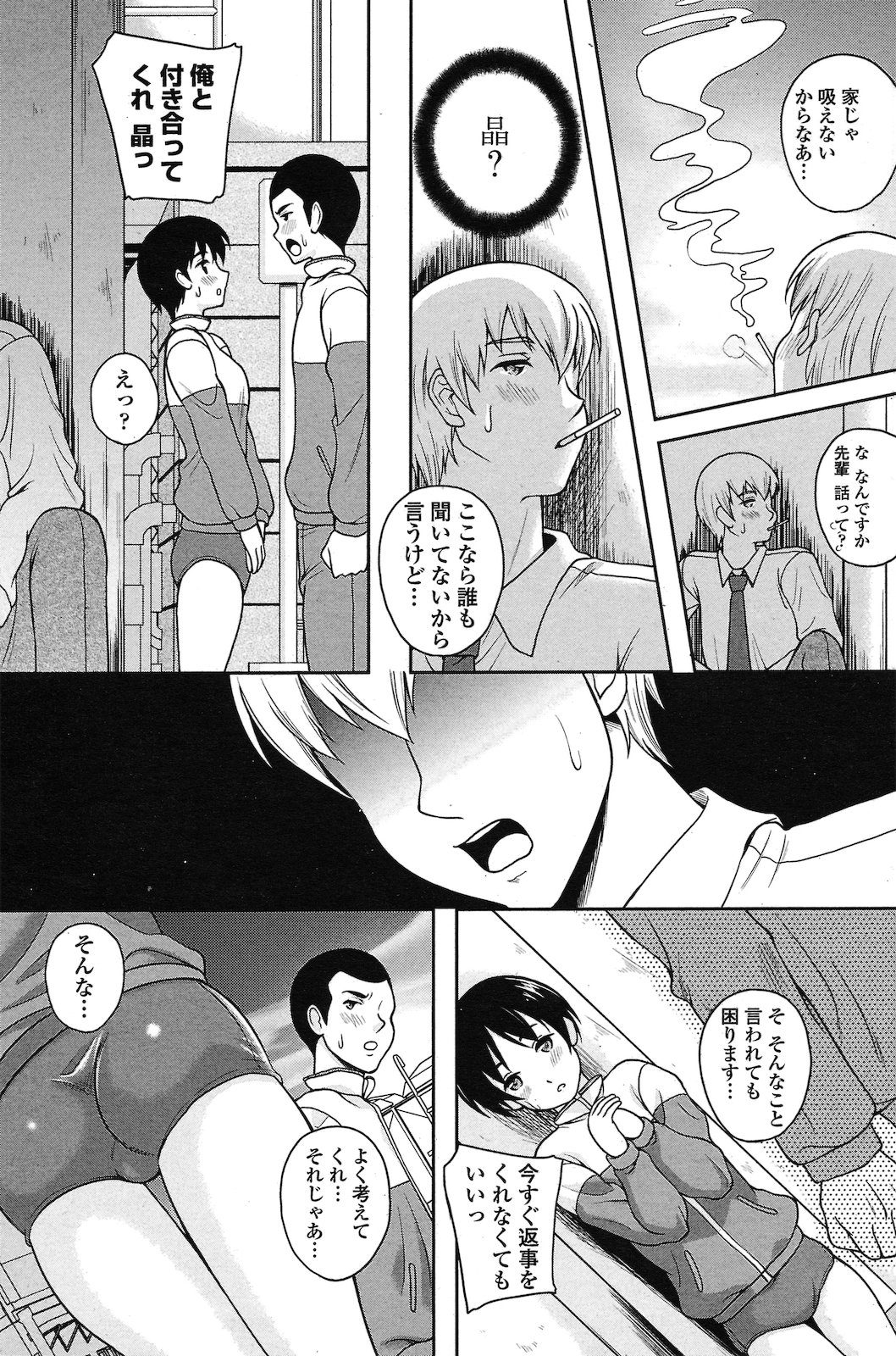 envy page 9 full