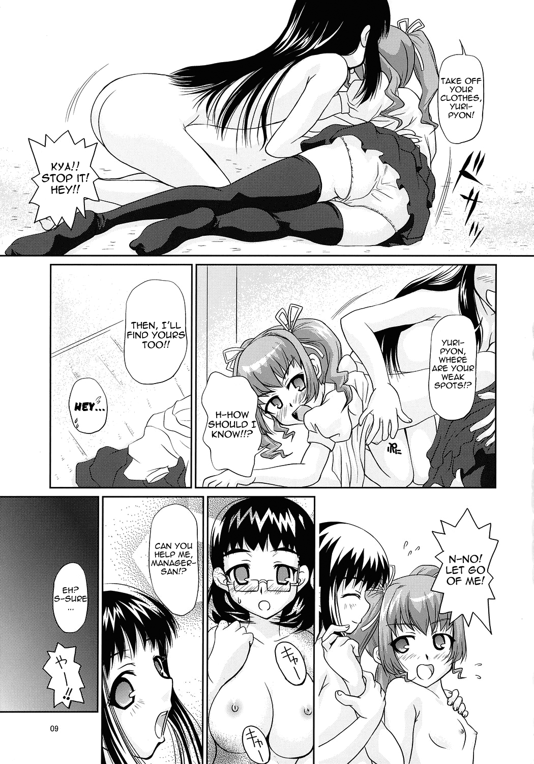 Anchoco Bessatsu ~Marumaru na Toki~ page 8 full