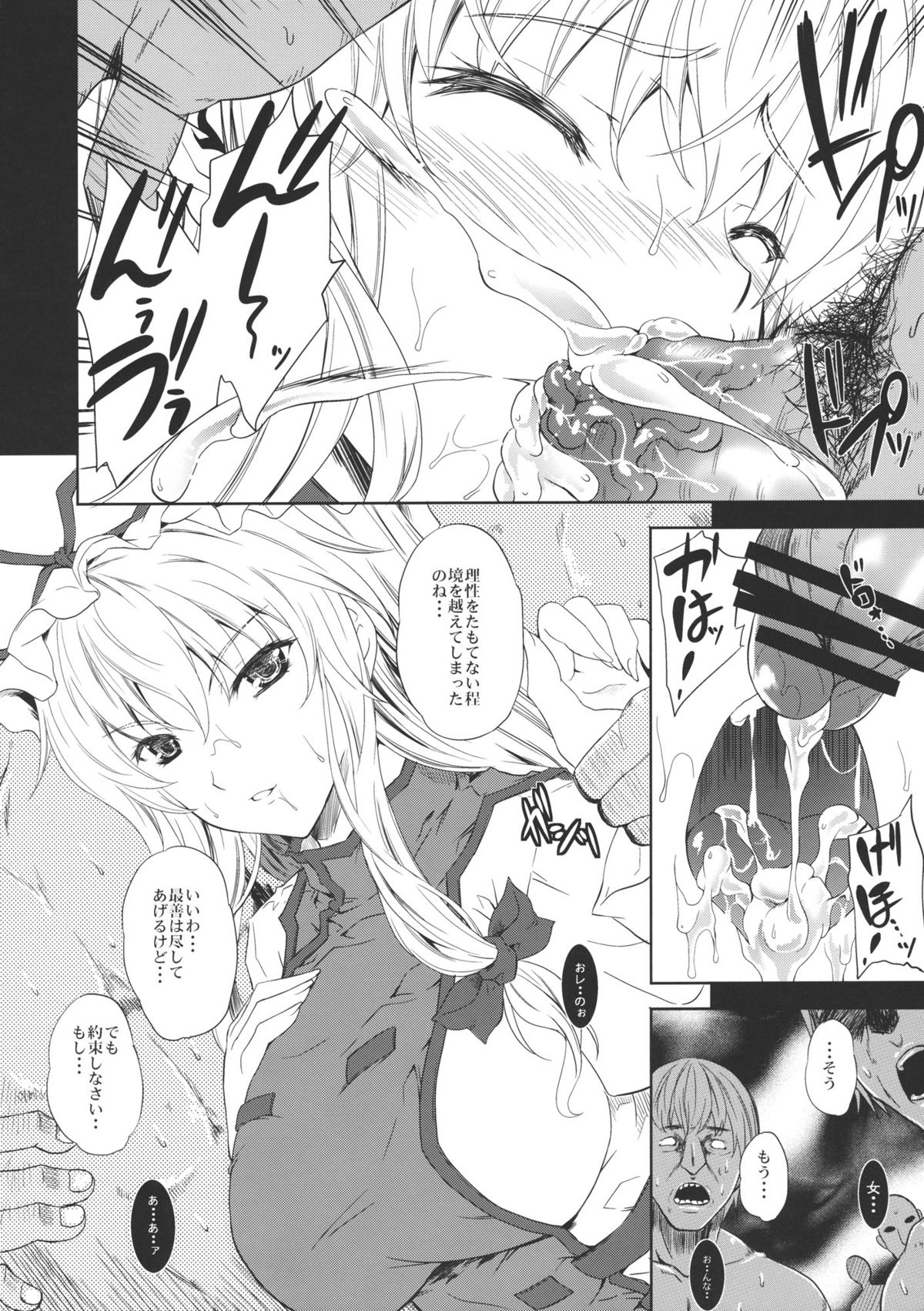 Yukari no Kai page 3 full