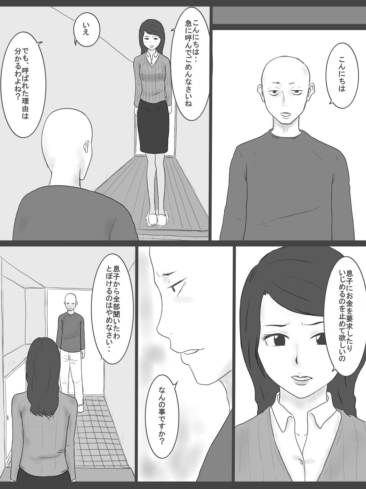 Haha no Junan page 3 full