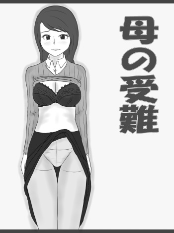 Haha no Junan cover