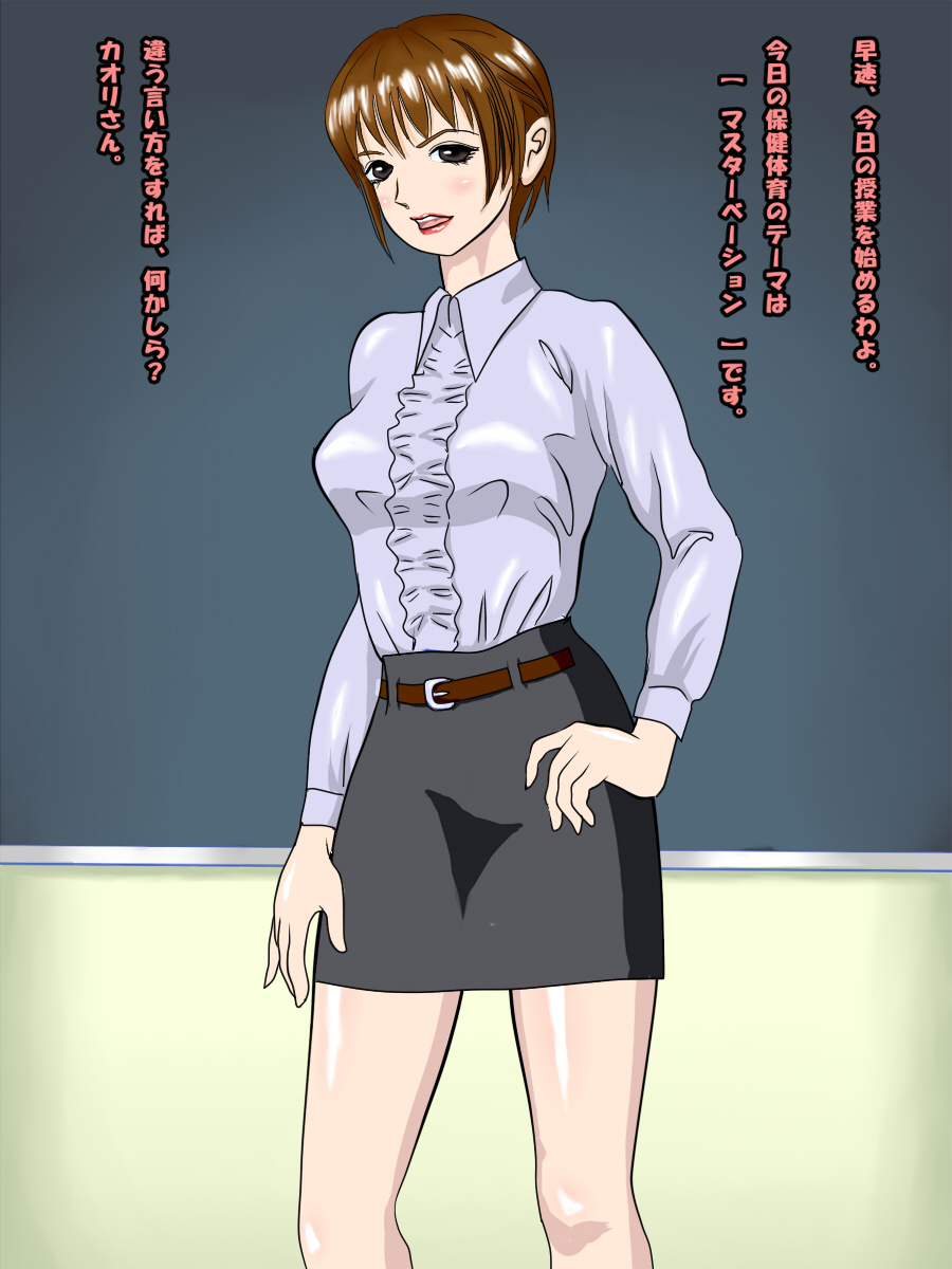 Gakuen Seikatsu Shidou - Onanie no Yarikata page 2 full