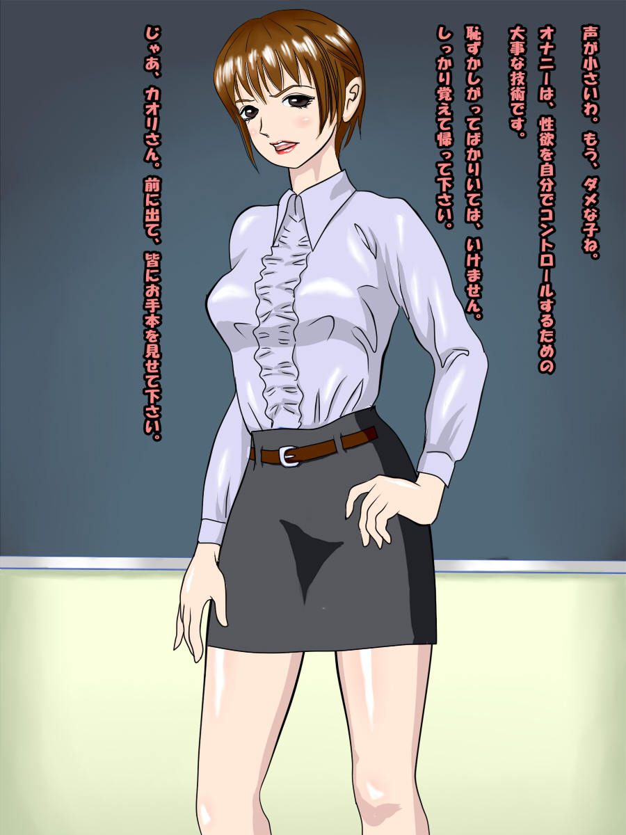 Gakuen Seikatsu Shidou - Onanie no Yarikata page 4 full