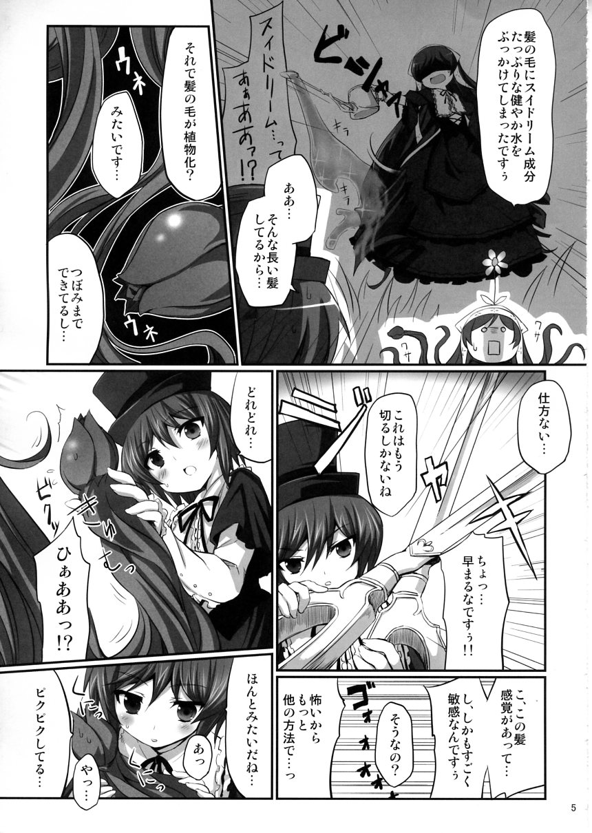 Shokubutsusei no Suiseiseki page 4 full
