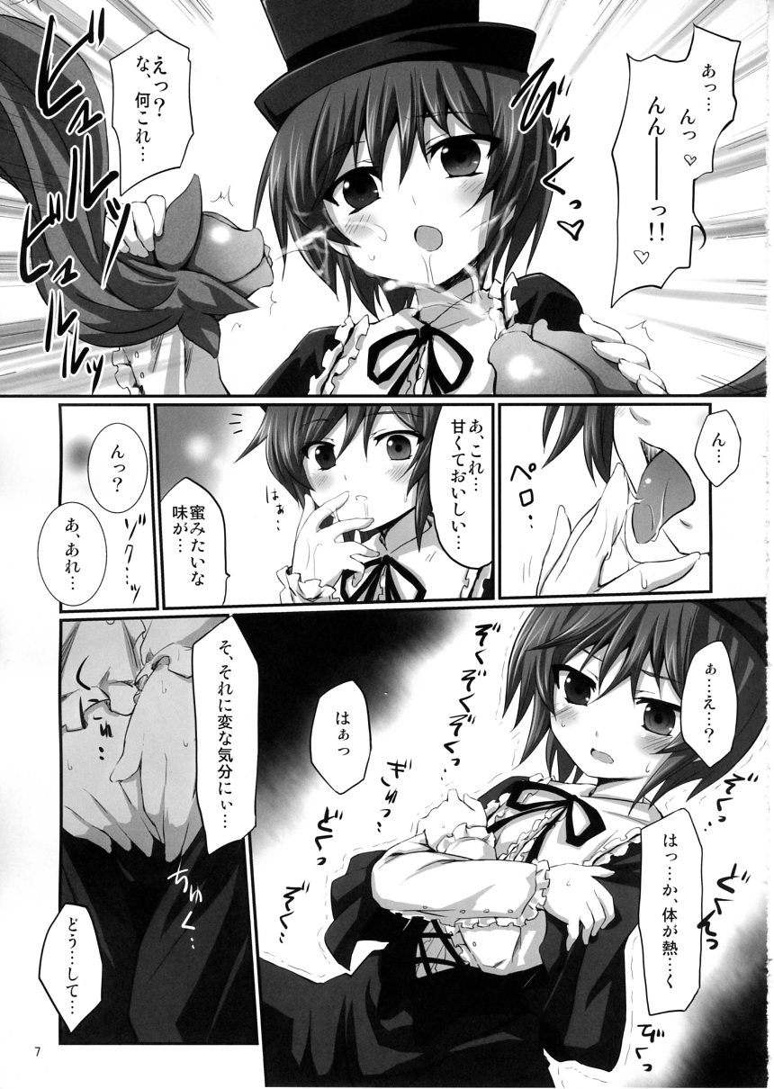 Shokubutsusei no Suiseiseki page 6 full