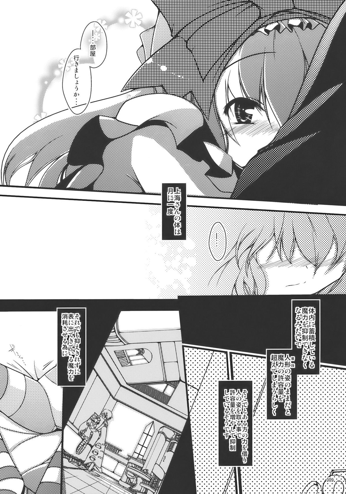 Shanghai-san to Issho page 9 full