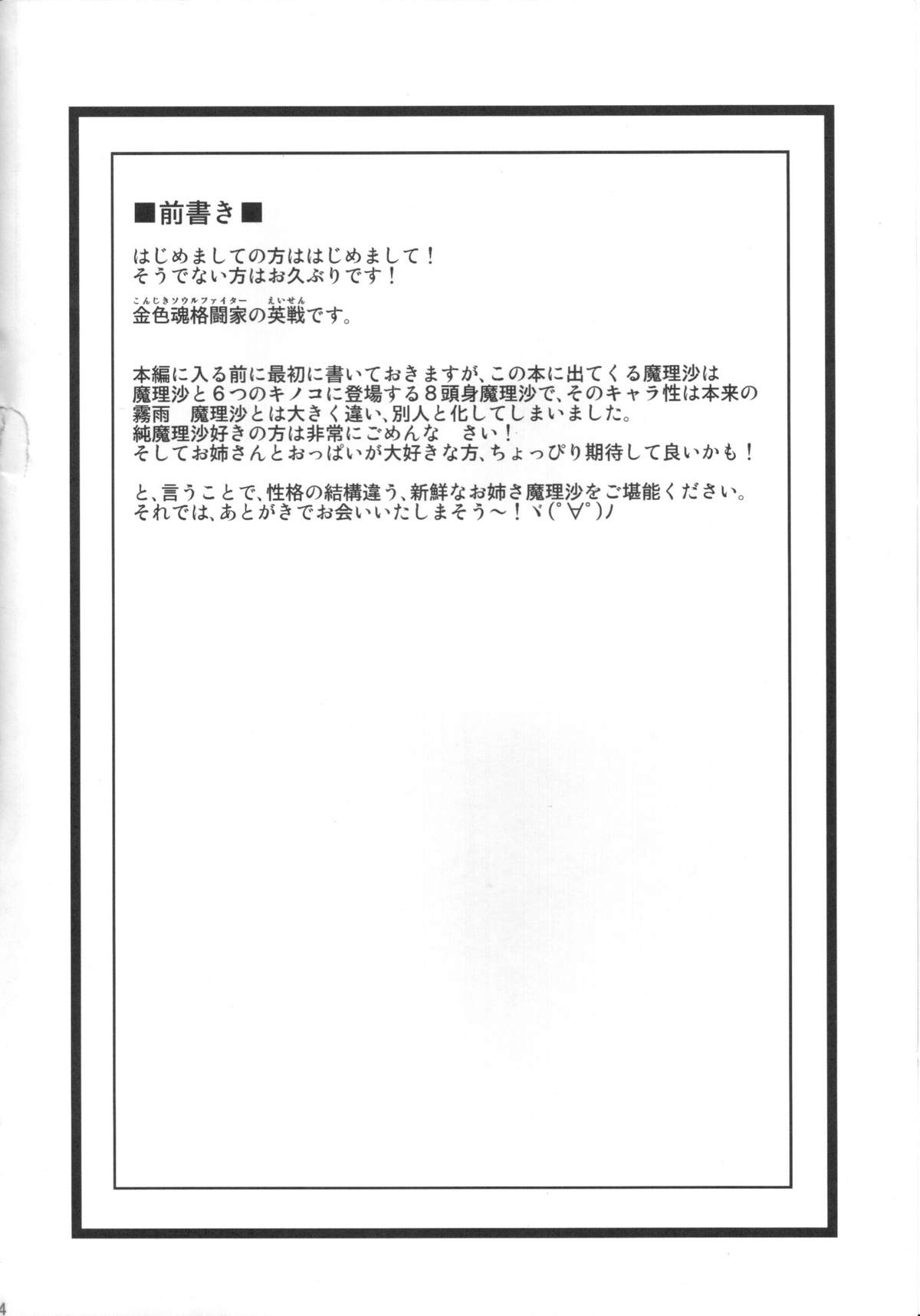 GLAMOROUS MARISA page 2 full