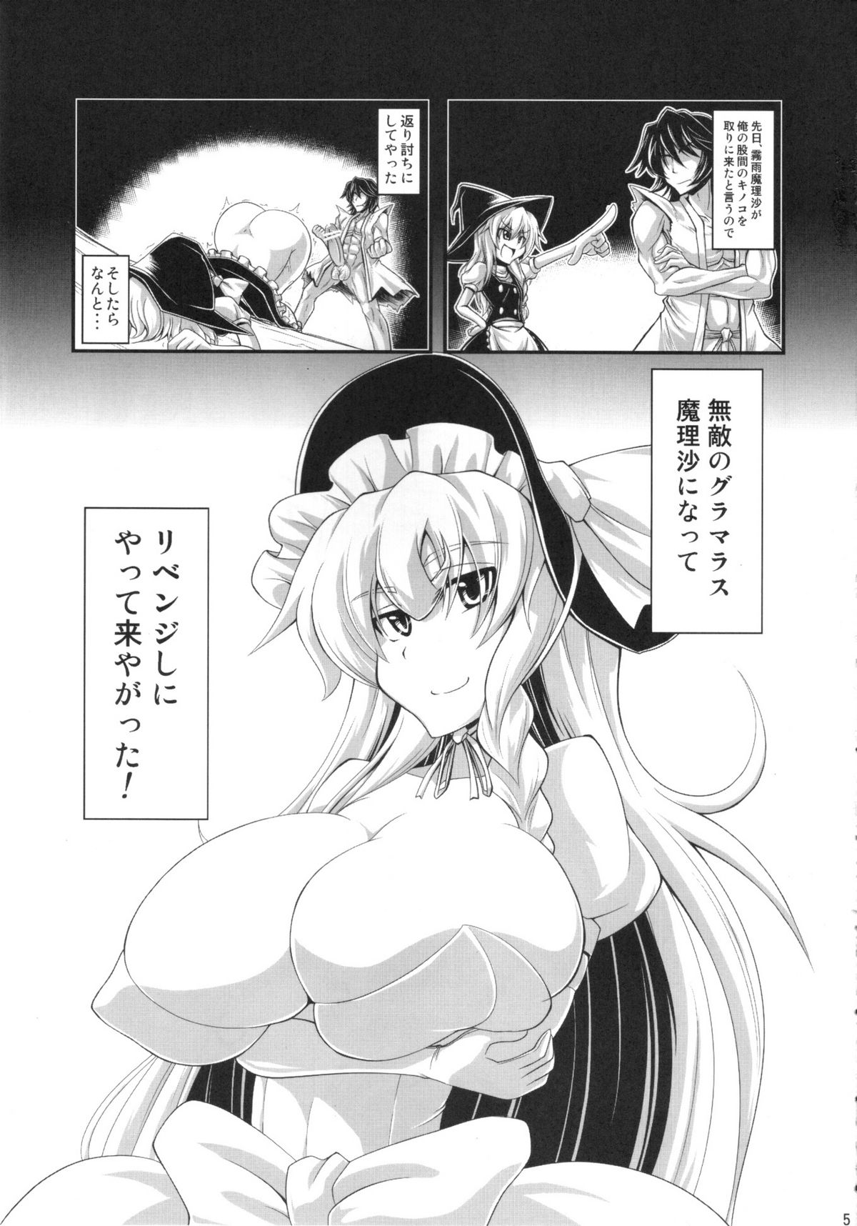 GLAMOROUS MARISA page 3 full