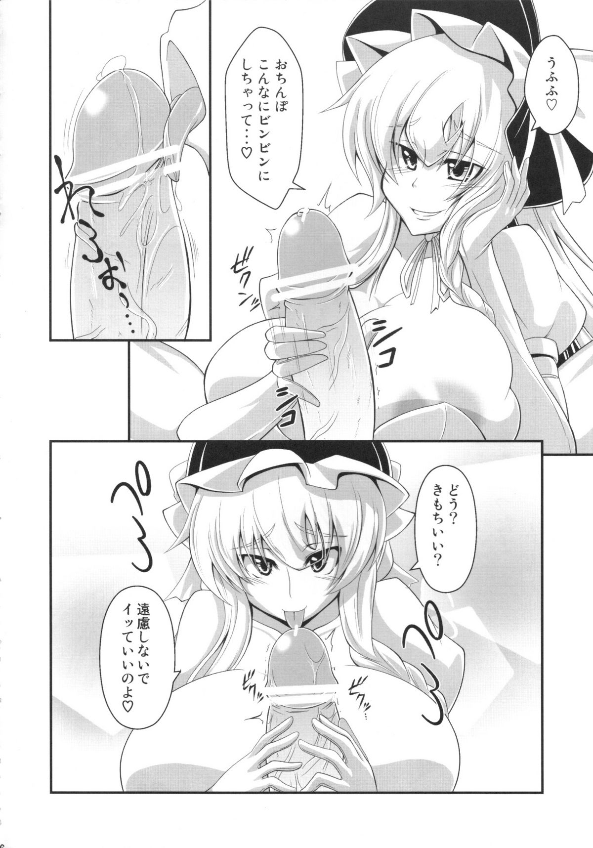 GLAMOROUS MARISA page 4 full