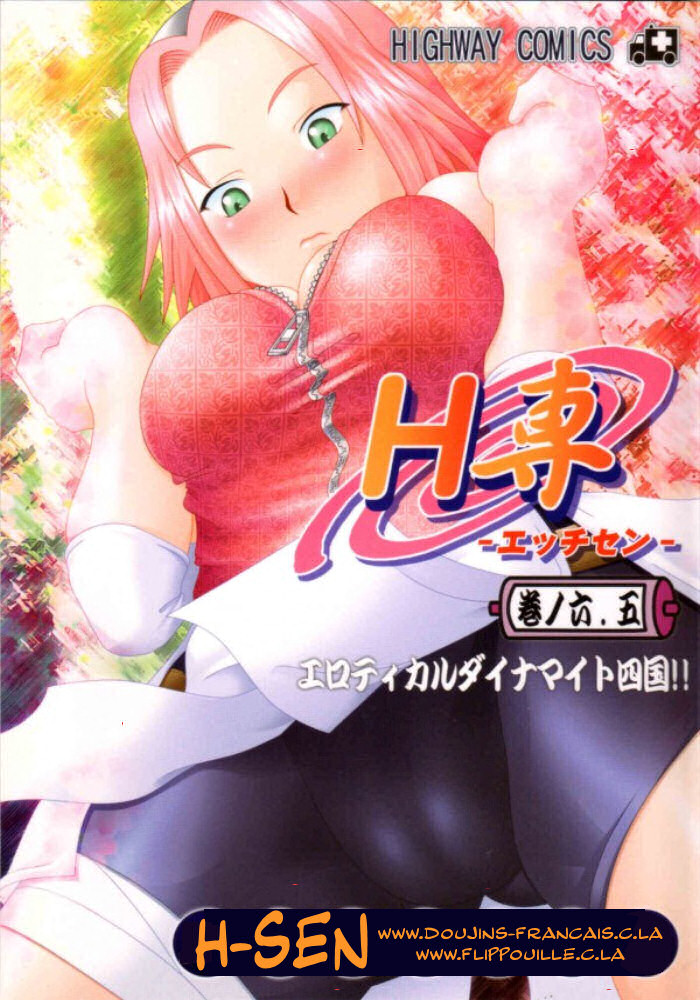 H-Sen vol. 6.5 page 1 full