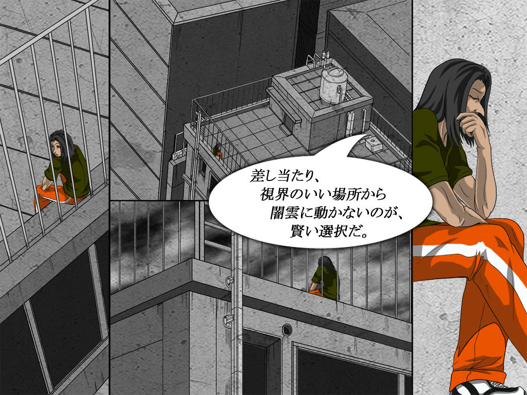 Shikai 03 page 10 full