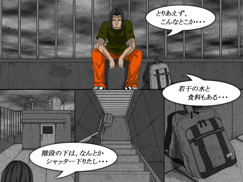 Shikai 03 page 6 full