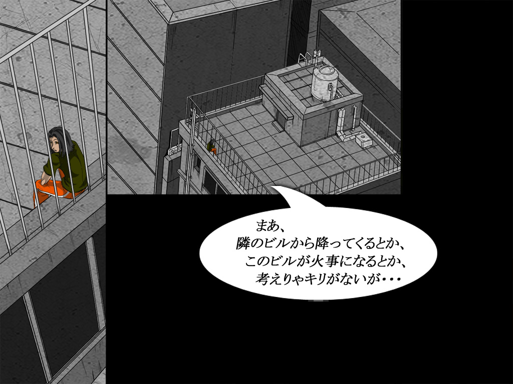Shikai 03 page 8 full