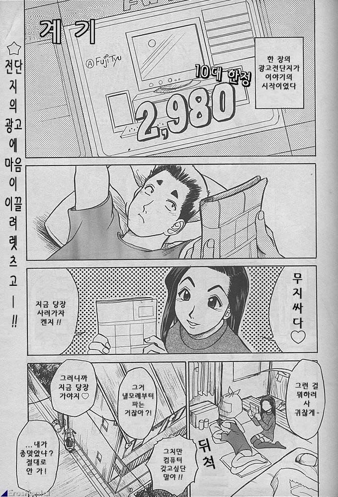 きっかけ page 1 full