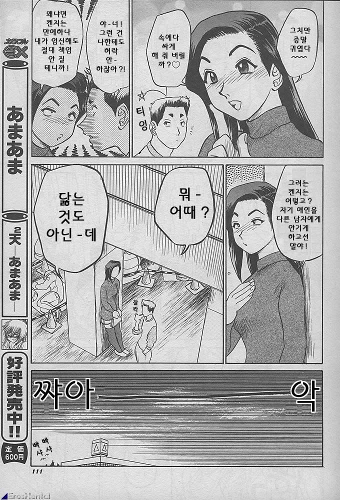 きっかけ page 6 full
