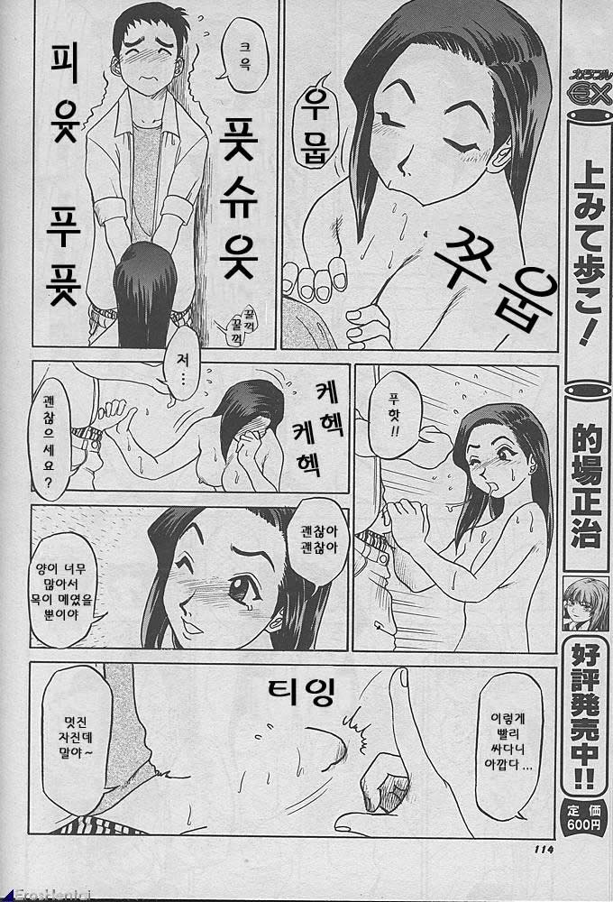 きっかけ page 9 full