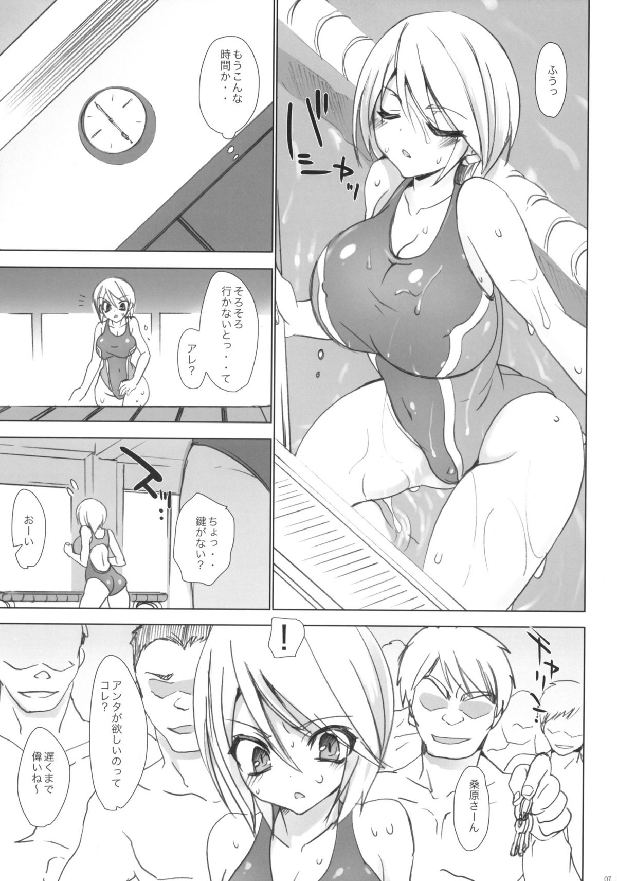 Gakkou de Seishun! 5 ~Doukyuusei to Issho~ page 6 full