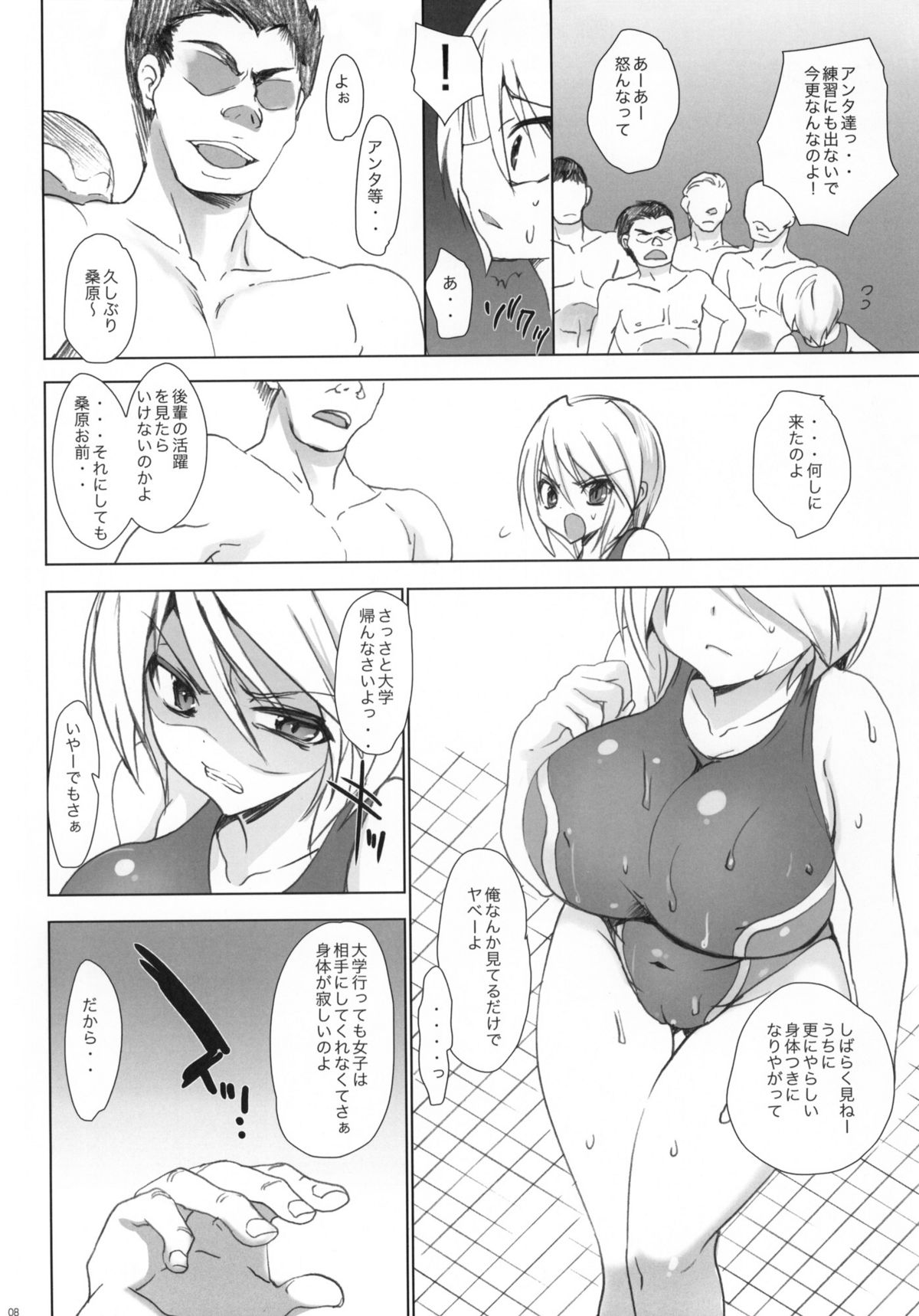 Gakkou de Seishun! 5 ~Doukyuusei to Issho~ page 7 full
