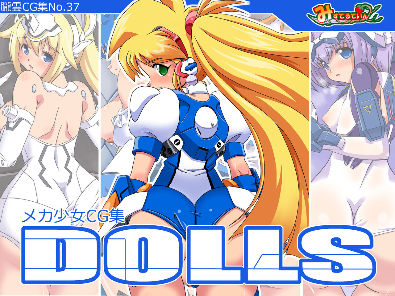 DOLLS page 1 full