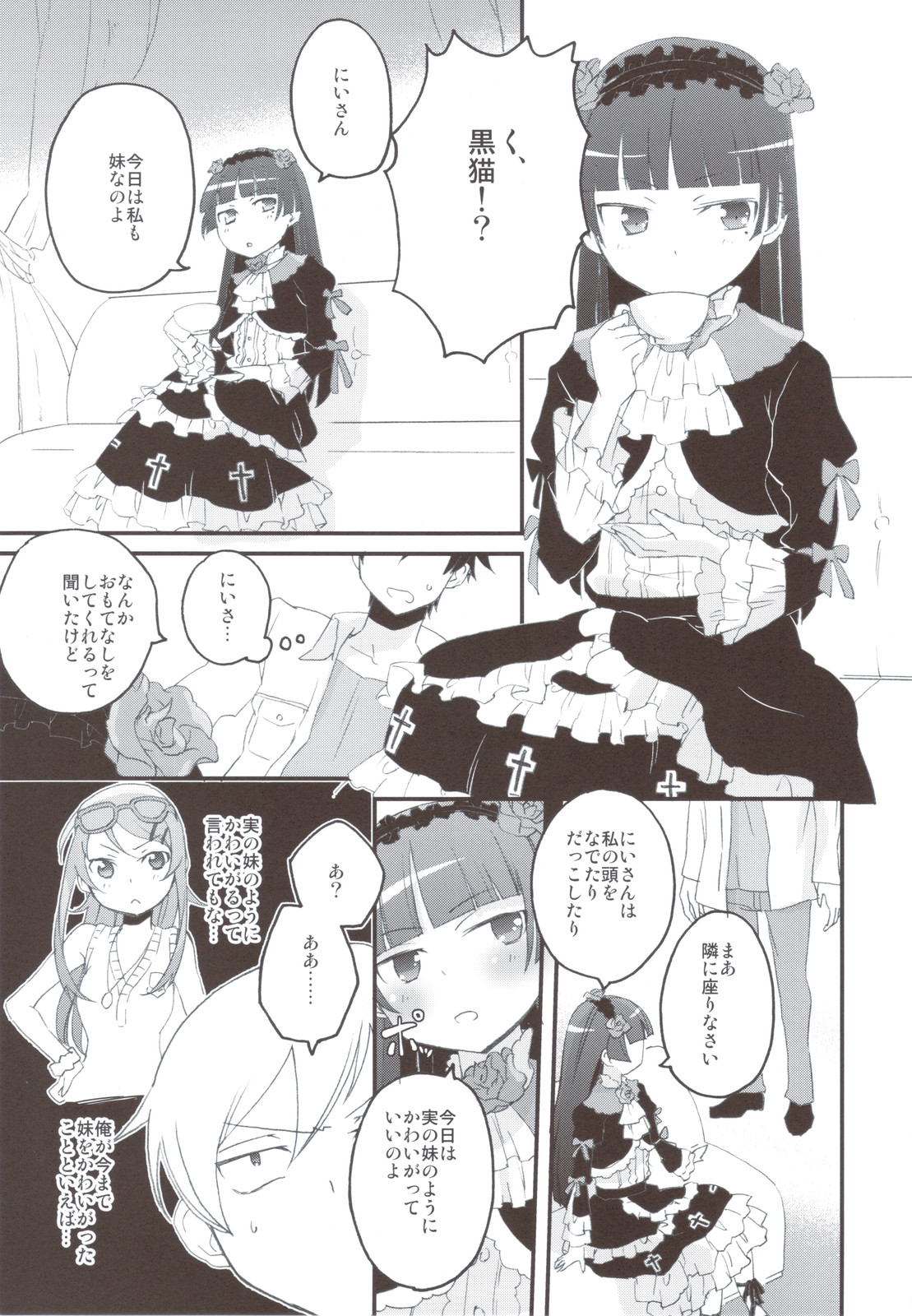 Ore no Imouto to Kuroneko ga Konna ni Chinko Mamire na Wake ga Nai page 5 full