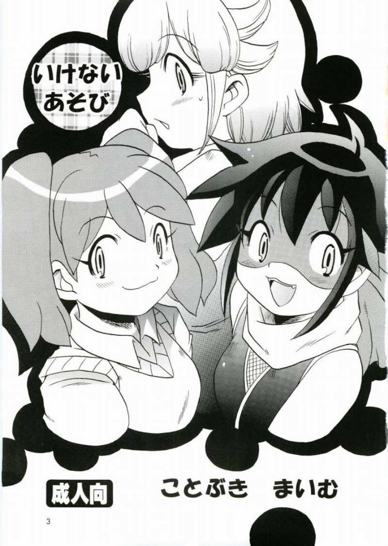 Ikenai Asobi page 2 full