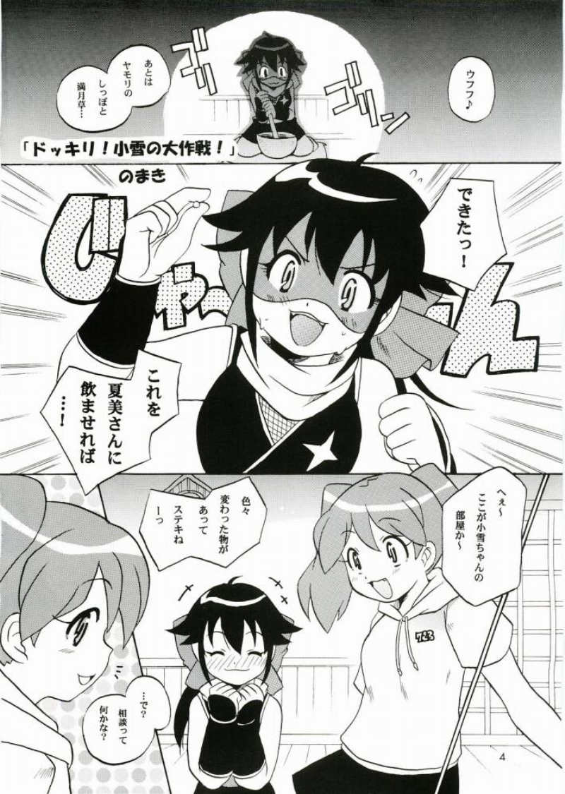 Ikenai Asobi page 3 full