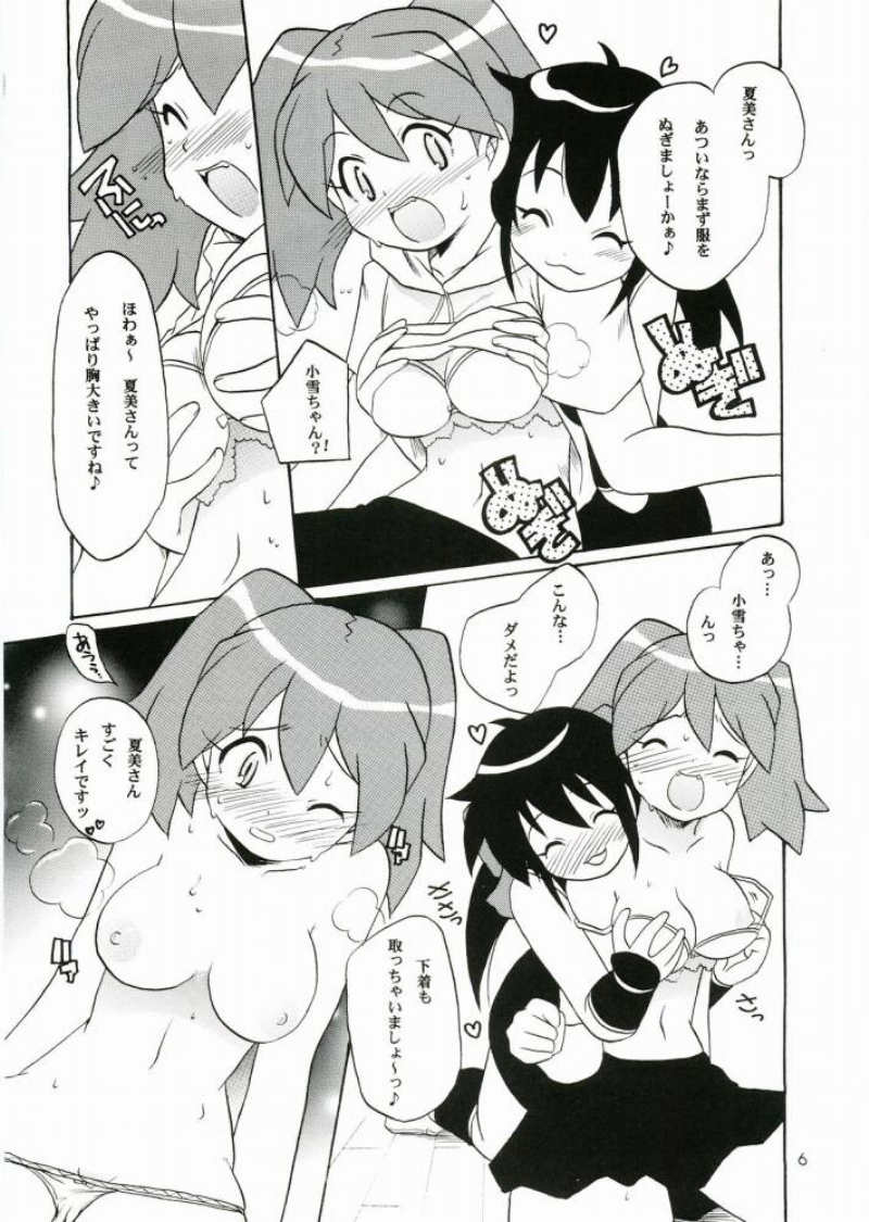 Ikenai Asobi page 5 full
