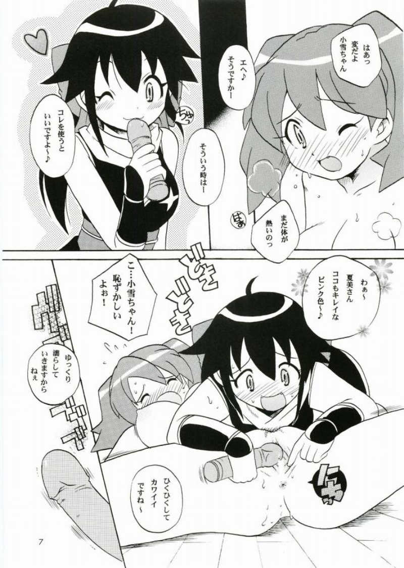 Ikenai Asobi page 6 full