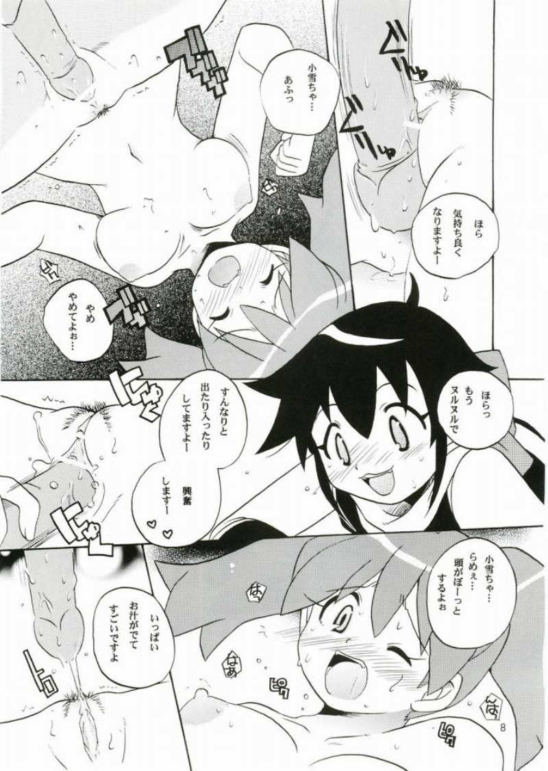 Ikenai Asobi page 7 full