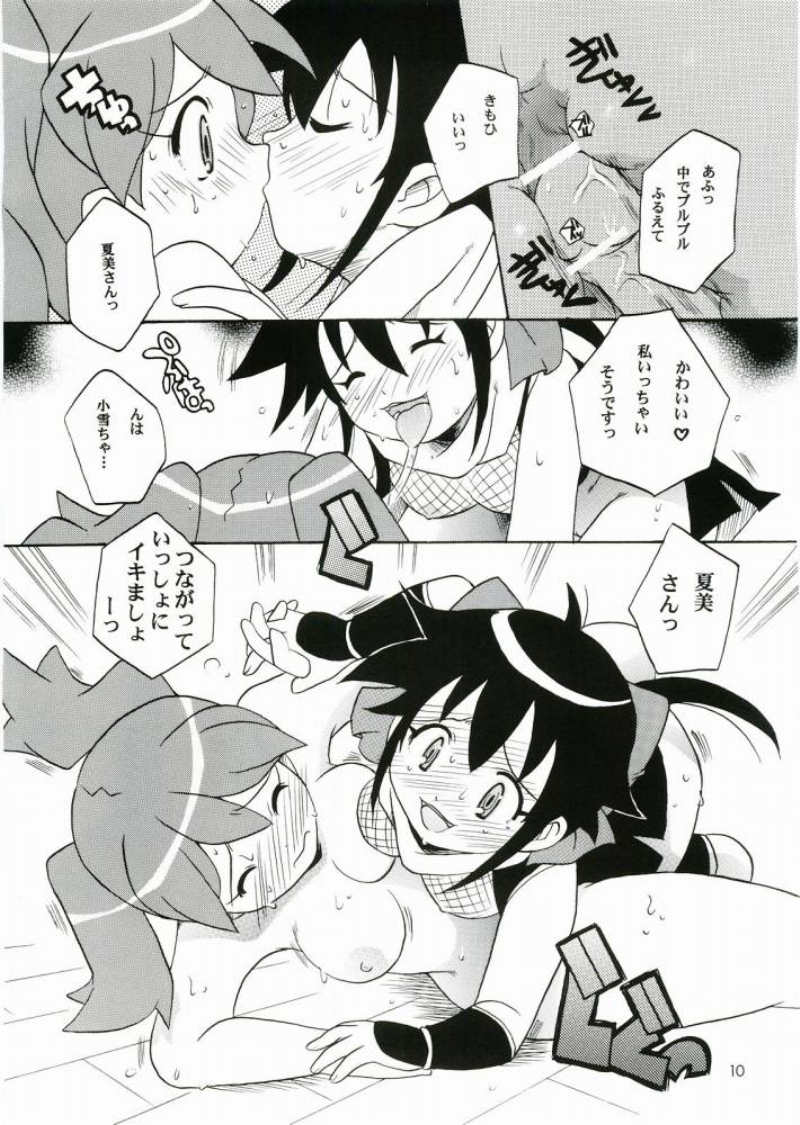 Ikenai Asobi page 9 full