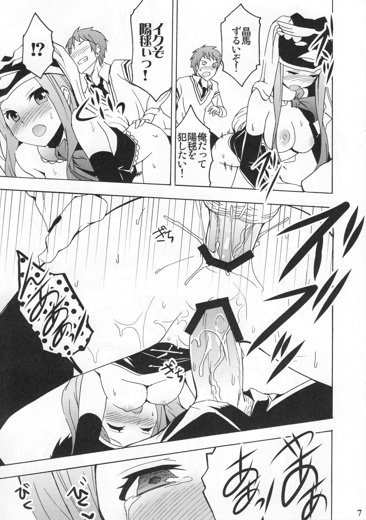 Seizon Senryaku, Shimashouka page 6 full