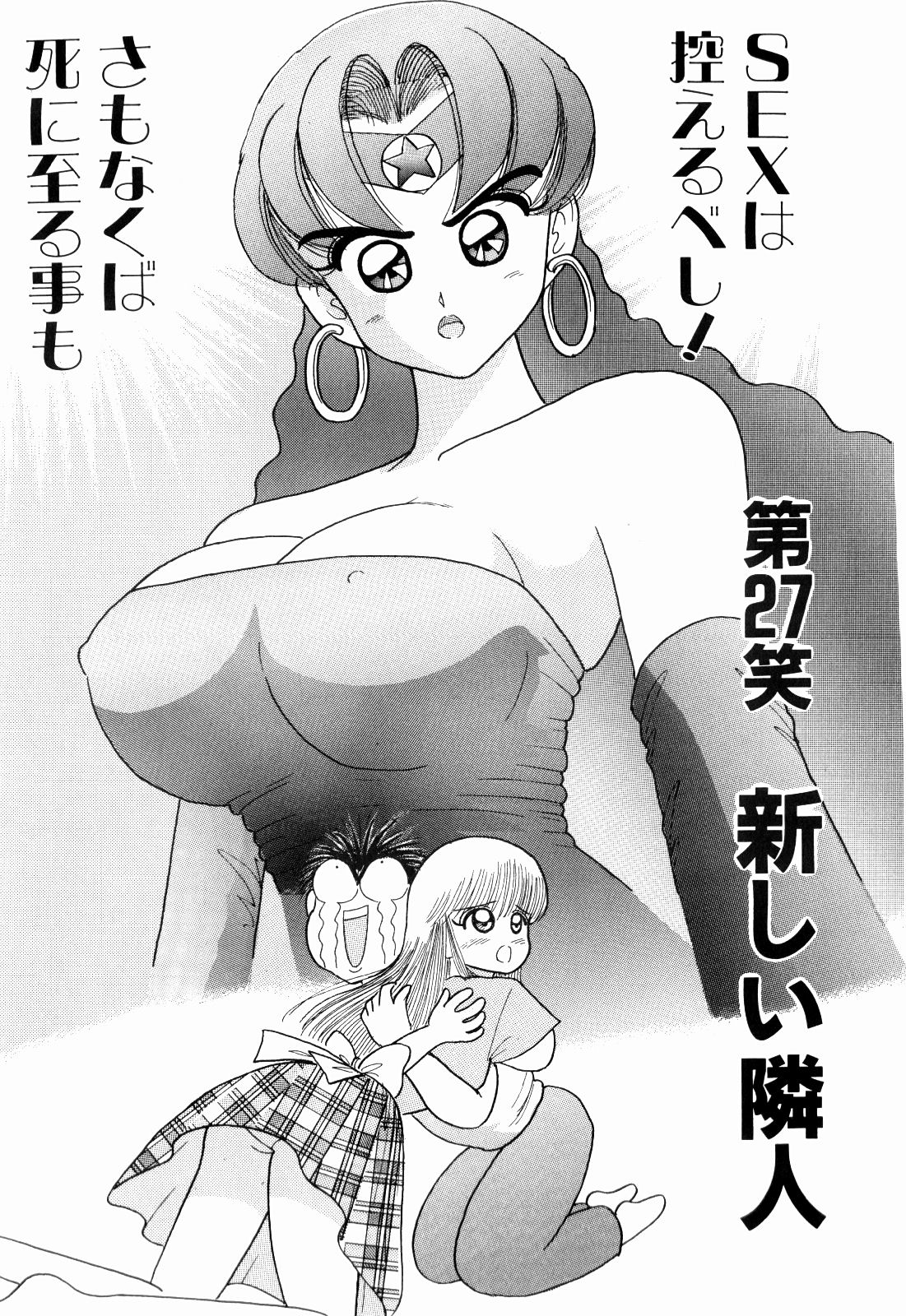 Kenjiro Kakimoto - Futari Kurashi 03 page 5 full