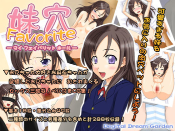 Imouto Favorite Ana -My Favorite Hole- cover