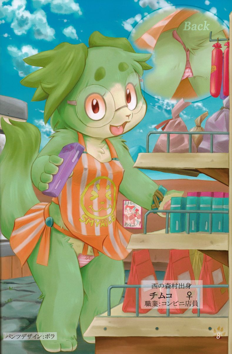 Kemopan page 8 full