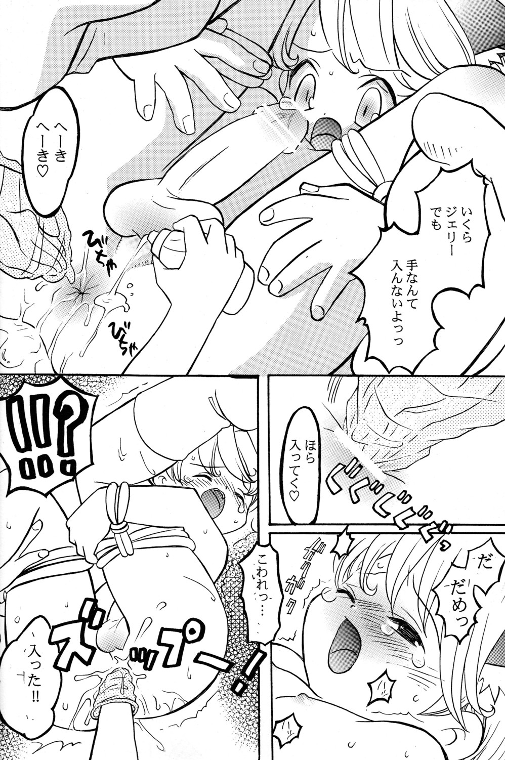 POMPOM CHERRY page 8 full