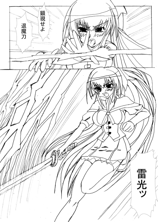 Inyou no Karada page 9 full