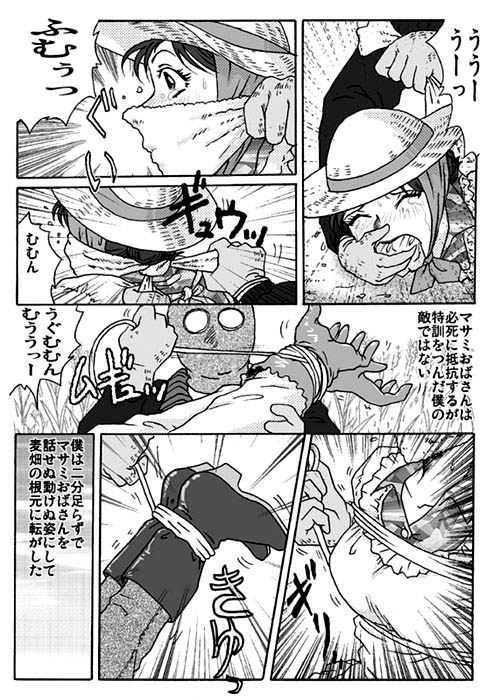 Kaijin Tanjou page 10 full