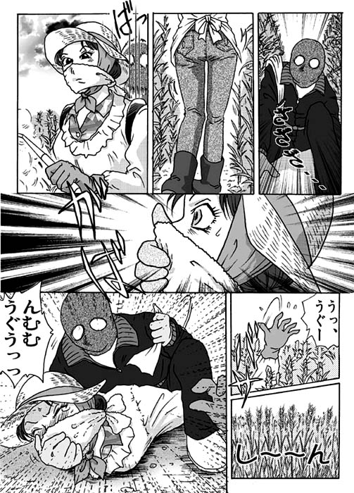 Kaijin Tanjou page 8 full