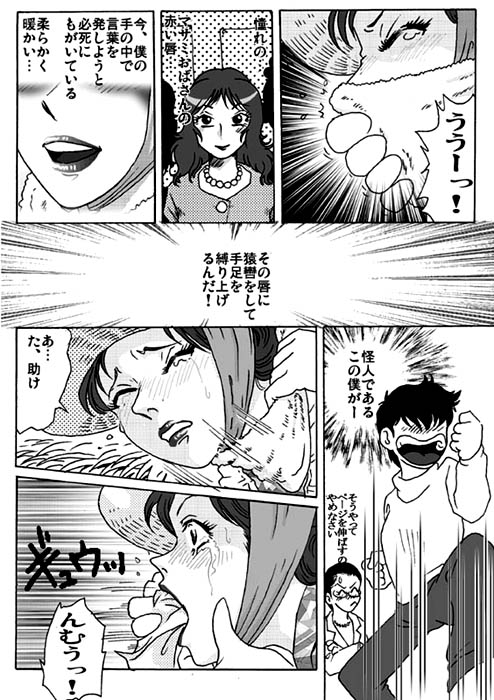 Kaijin Tanjou page 9 full