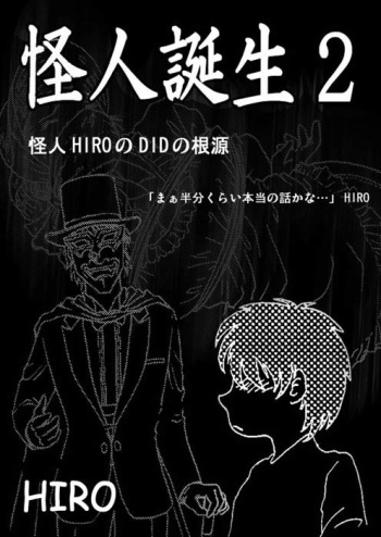 Kaijin Tanjou cover