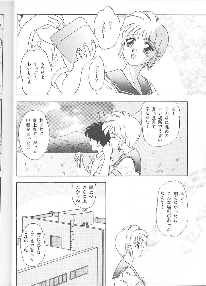 Lunch Time 6 page 5 full