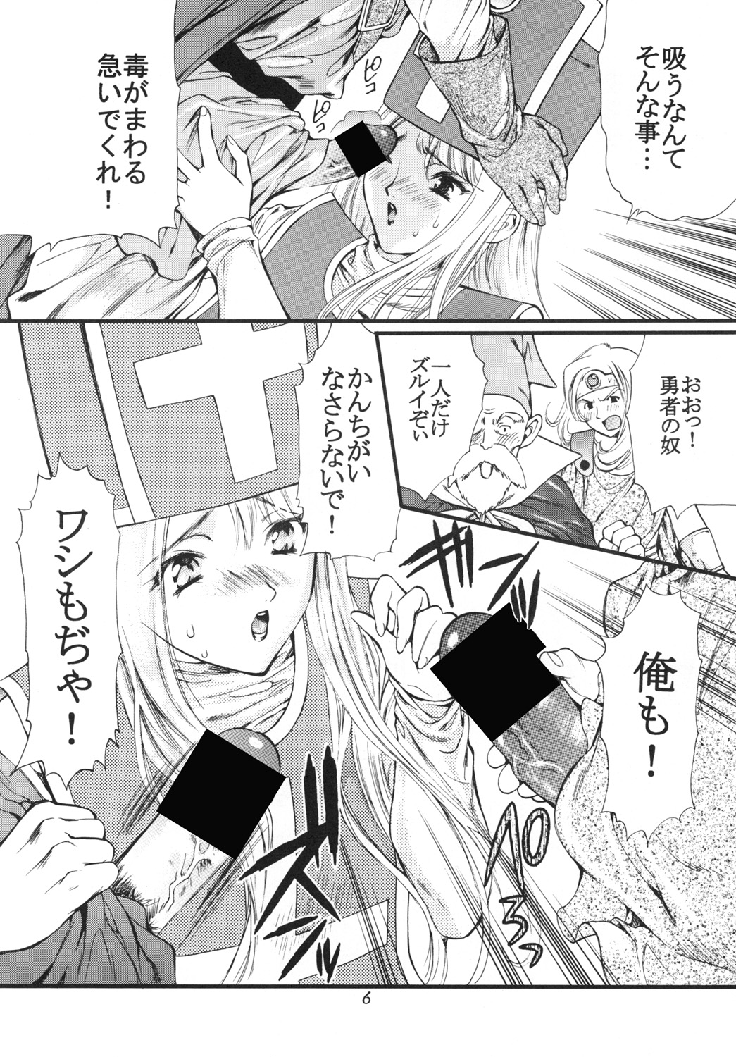 Majo-tachi no Shizuku page 5 full