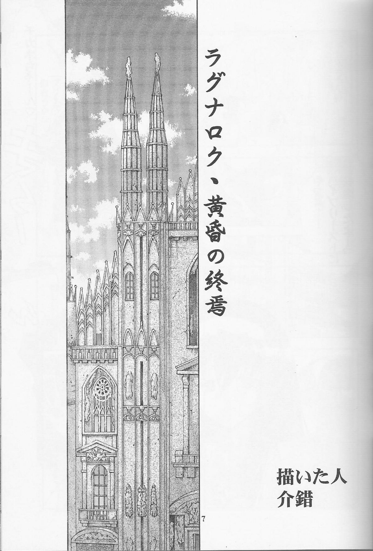 Kaishaku Thirty page 3 full
